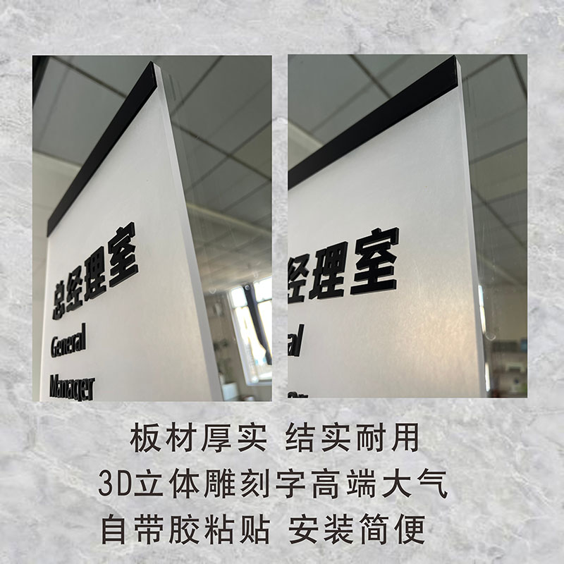 亚克力总经理室门牌公s司名称牌办公室牌立体字门牌定制定做