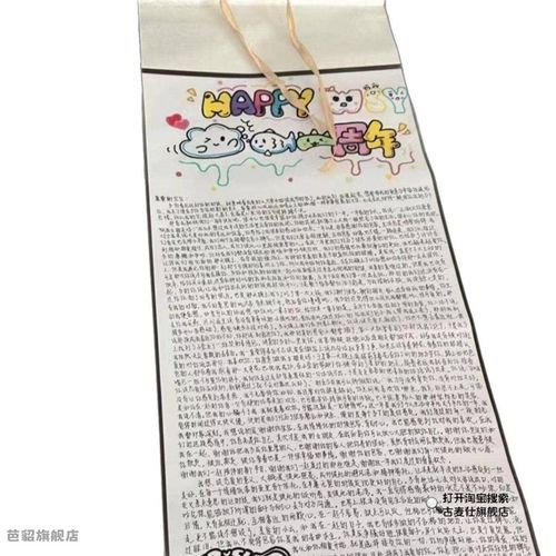 超长手写情书1米情书卷轴手写信加厚diy材料包表白生日礼物送女生