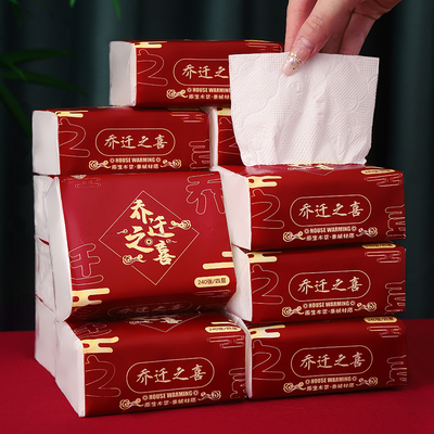 乔迁新居纸巾乔迁之喜抽取式卫生纸新家搬家仪式新房入宅布置装饰