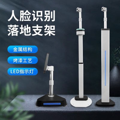 人脸识别b机落地支架刷卡立柱人脸门禁刷卡机桌面火炬手支架