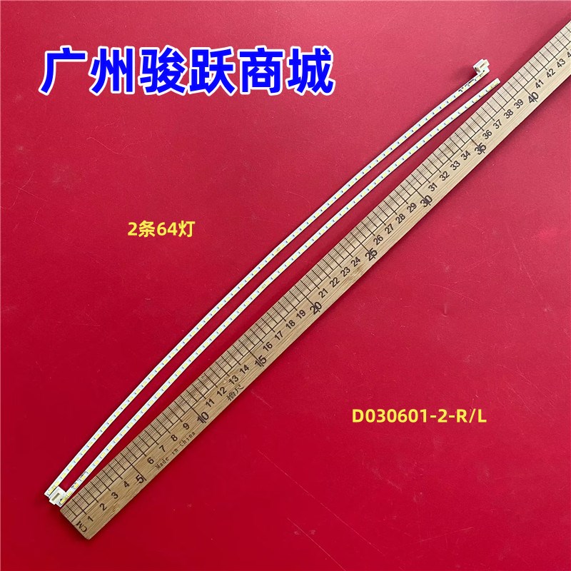 全新冠捷AOC fCU34G2X 34G2X灯条090B00190100009803 液晶电视灯