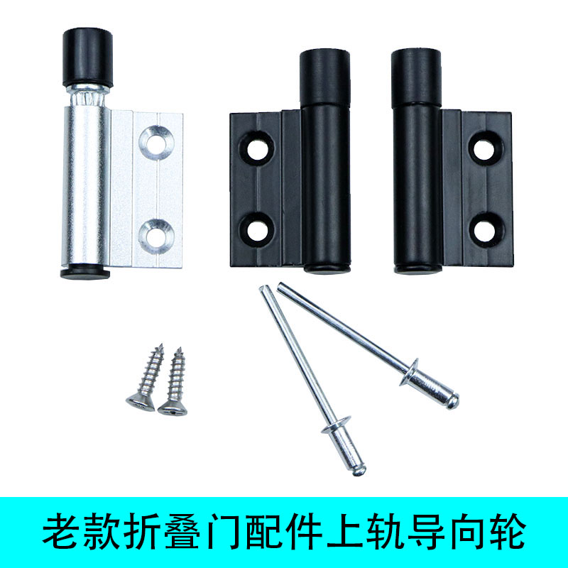 无下轨小折叠门配件玻璃推拉折叠门上轨道指向轮铝合金门窗侧滚轮