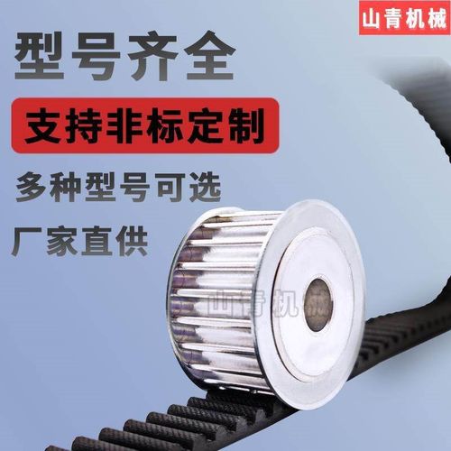 同步轮S8M38齿现货铝合金传动齿轮订做皮带轮HTPA38S8M300-N/P