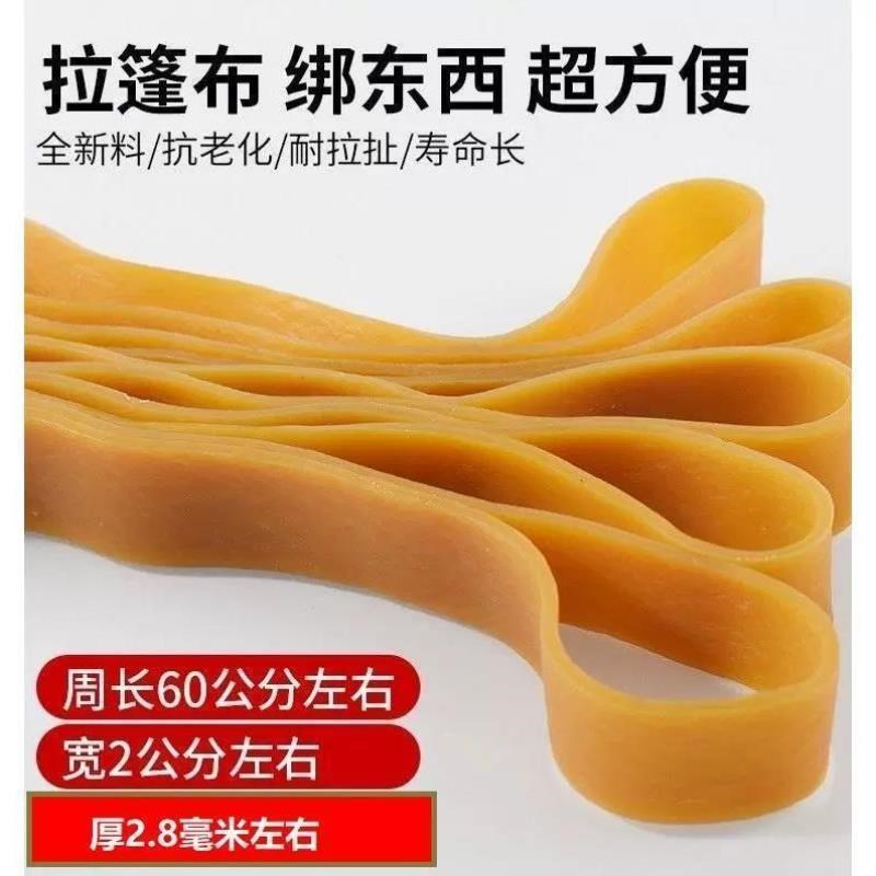 货车篷布皮筋越南橡皮筋高弹力耐用橡胶长款加粗强力捆.绑带松紧