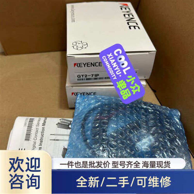议价商品 GT2-71P 传感器  编码一致 实物