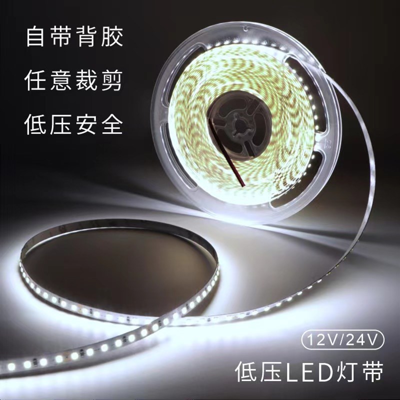 24V低压裸板leld灯带自粘贴线性灯槽三色软灯条线形氛围灯光源线