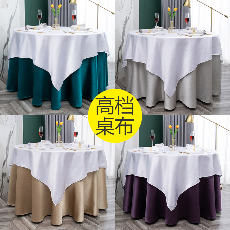 高档酒店全涤桌布定制大圆桌台布餐厅H宴会饭店桌布布艺双层餐桌