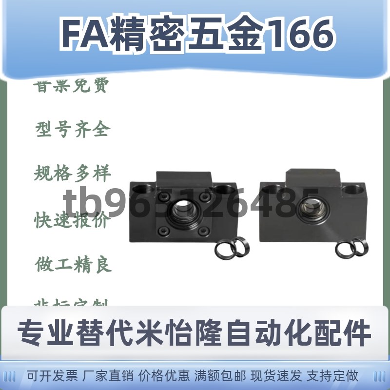 丝杠支座组件BSW/BUN6/8/10/12/15/20/25/22/23/26丝杆支Z撑座BTN