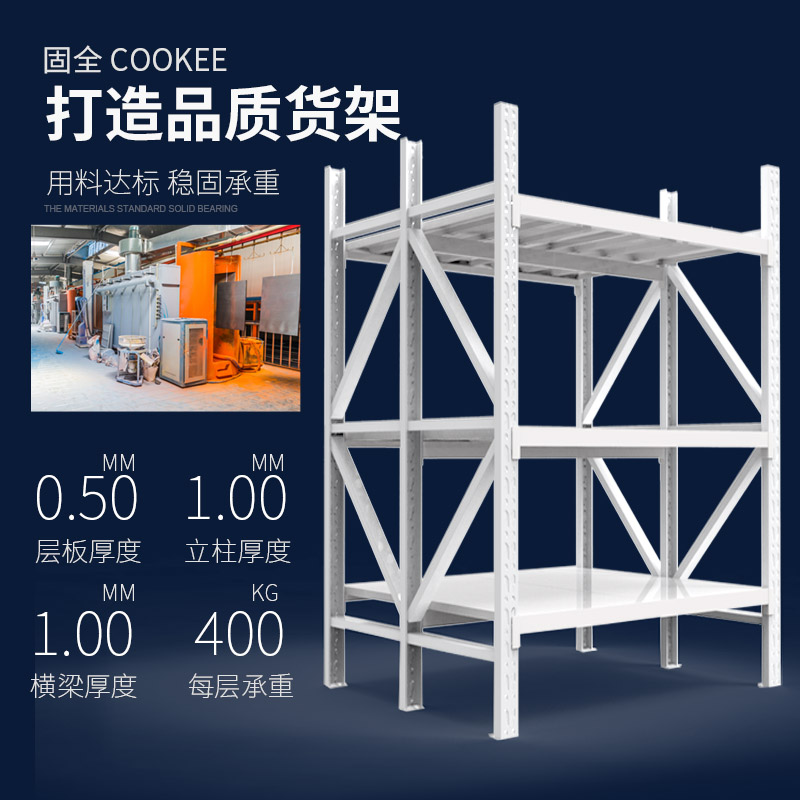 固全仓库仓储货架布料布匹货架三立G柱加宽面料货架中重型置物架