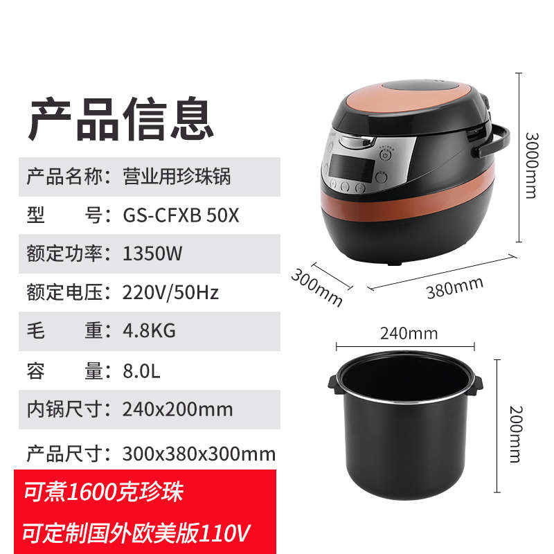 机珍珠全套茶店珍珠保温米煮商用B专用珍珠煲西奶茶设备奶锅全自