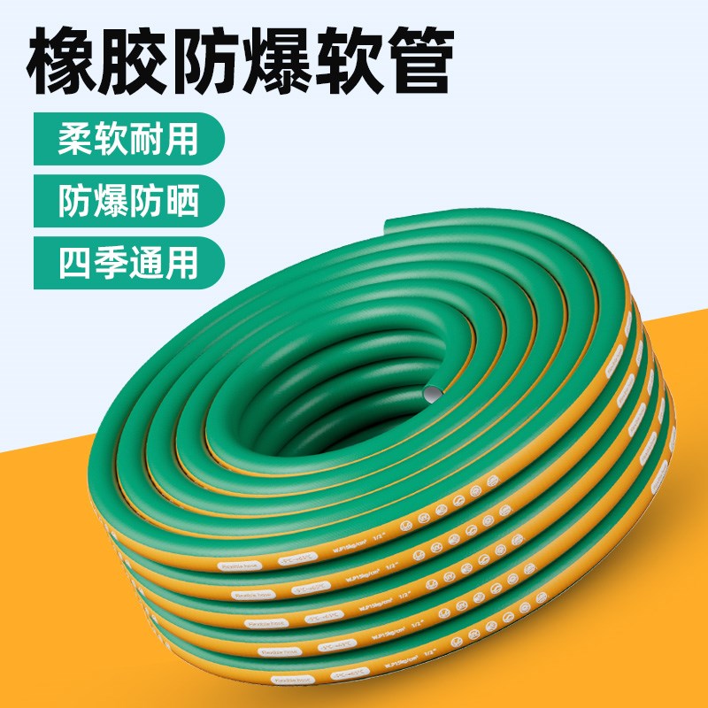 水管软管浇水4分家用自来水管子加E厚防爆浇菜耐用软水管防冻防晒