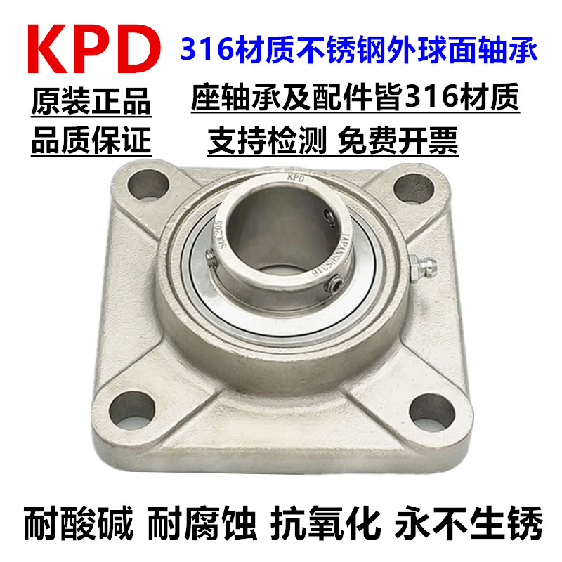 316L不锈钢外球面轴承带方形座SF204 SF205F SF206 SF207 F208 20