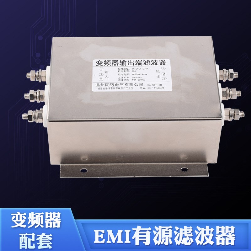 直流调速器 变频器滤波器75KW三相C380V电源输入滤波器 净化抗干
