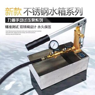 试压泵ppr水管打压机电动便携式力盾牌LDE-25地水暖管道测压测漏