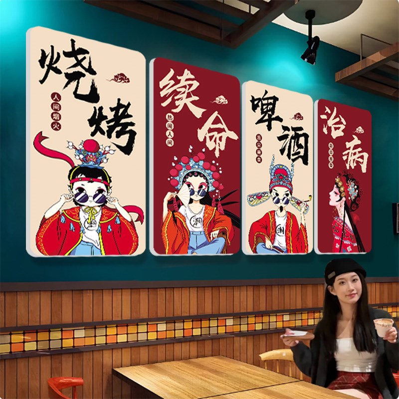 国潮火锅店墙面装饰画网红烧烤酒吧饭店I创意四联壁画财神京剧墙图片