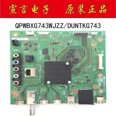 原装夏普LCD-50/60SU465A 70SU575A 60X688HZA主板QPWBXG743WJZZ