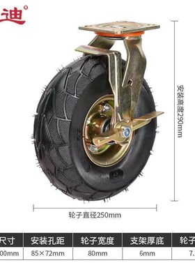 震迪充气轮加厚工业设备轮手推车脚轮平板车滑轮DW58610寸刹车轮