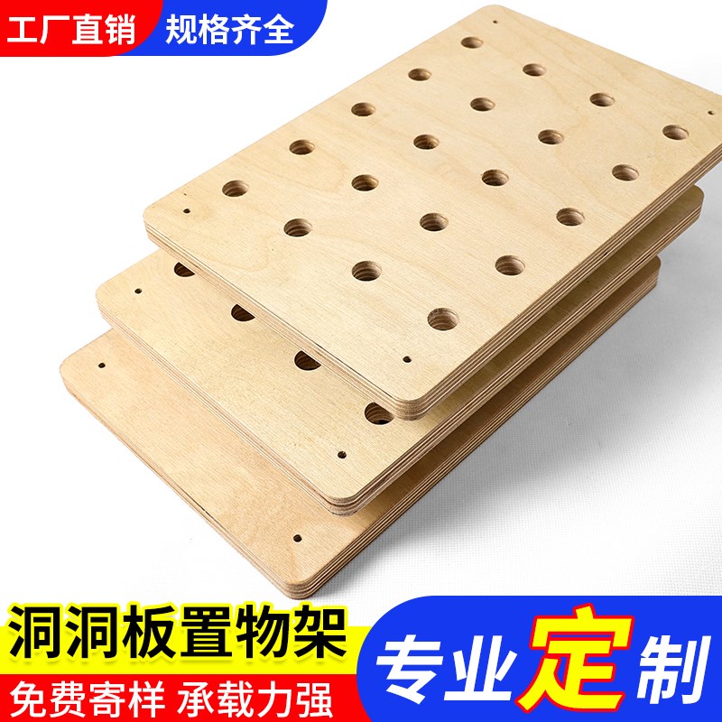 洞洞板定制实木挂板墙o面多层置物架入户玄关装饰隔断墙上挂海洋