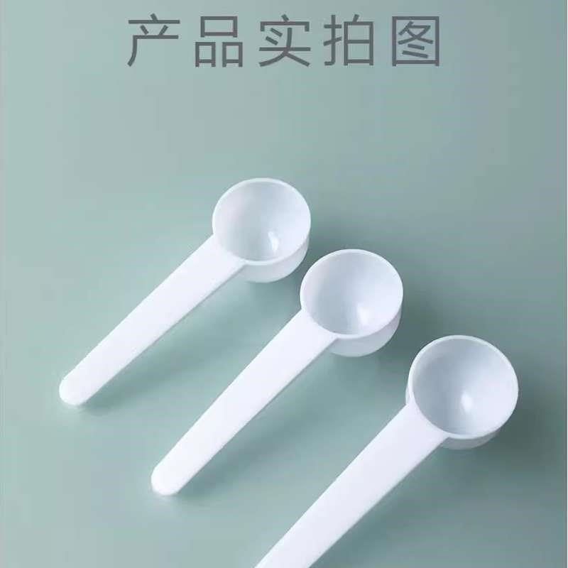 婴儿奶粉勺10ml20十30毫升50a2量勺至初勺子专用爱他美1.5克3g4.5