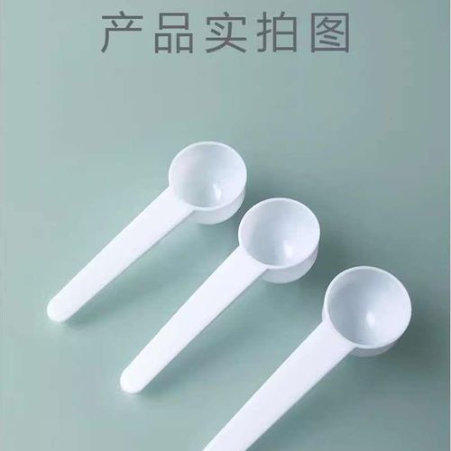 婴儿奶粉勺10ml20十30毫升50a2量勺至初勺子专用爱他美1.5克3g4.5