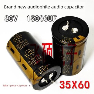 1件=2个50V80V100V10000UF 15000UF63V 发烧功放音响音频滤波电容