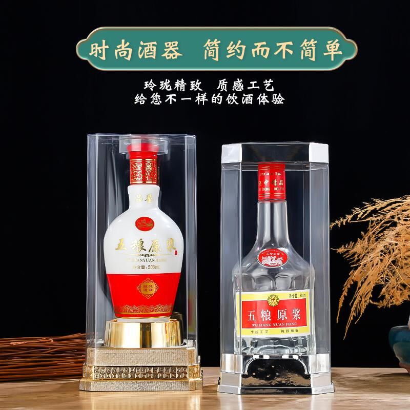 新款五粮原浆一斤装白酒瓶空酒瓶高端玻璃空瓶高档银色压克力酒盒