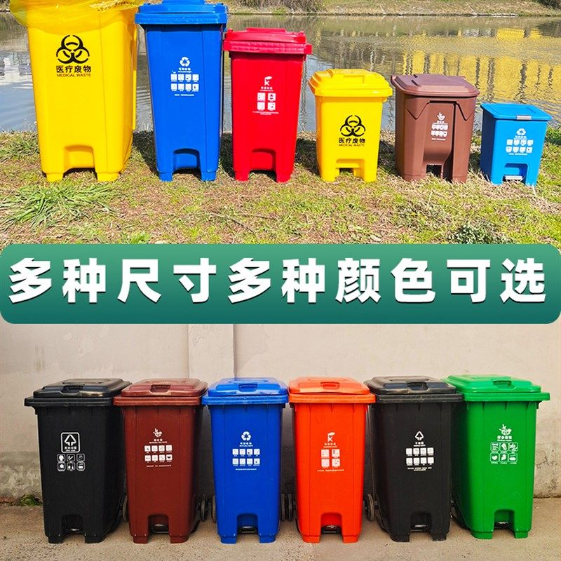 脚踏垃圾桶大号商用户外带盖环卫箱脚踩大型分类大容量家用小号桶