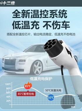 北汽新能源汽车充电枪eu5/ec180/ev160/200家用便携式7kw充电器桩