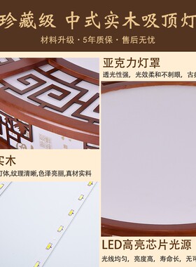 实木新中式吸顶灯客厅灯led圆形大厅灯仿古橡木灯具套餐木艺灯饰