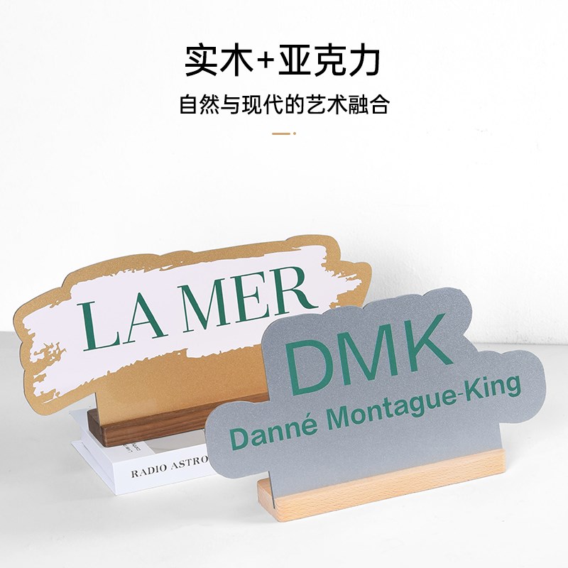 亚克力桌牌立牌定j制实木底座摆台创意桌面公司名称logo台牌展示