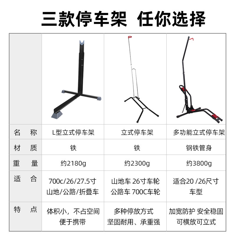室内山地公路通用自行车架子家用挂架停车架免打孔立式支撑配件