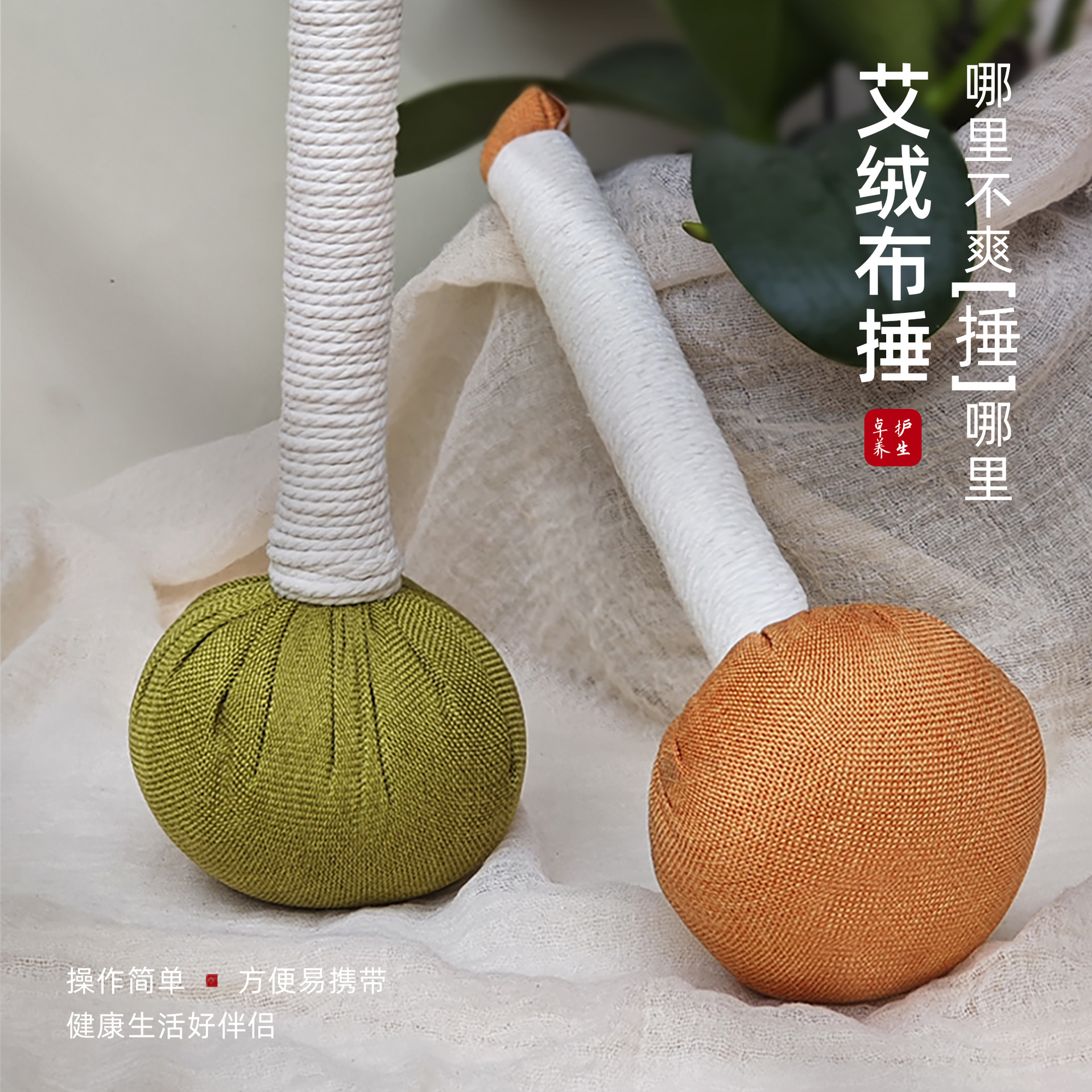 艾草经络锤拍八虚拍打棒腰部颈部按摩健身家用按摩捶手工制作