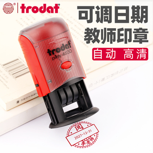 卓达可调日期教师印章年月日自动按压式评语奖阅字老师学生刻字