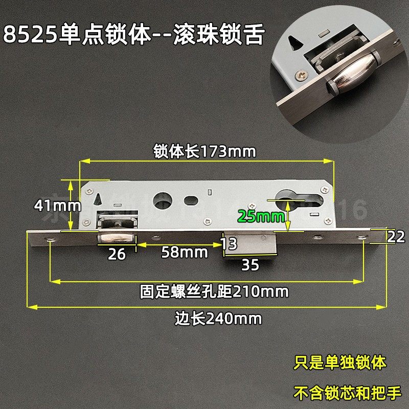 8530 8535断桥铝门单点锁体8525滚珠锁舌铝合金平开门孔距210mm,基础建材,机械门锁,淘宝优惠券,粉丝福利购,淘宝优惠卷
