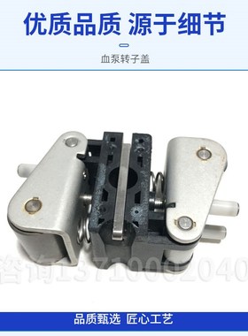 费森转子费森尤斯4008血泵转子6773221费森血泵转子盖M382731全新