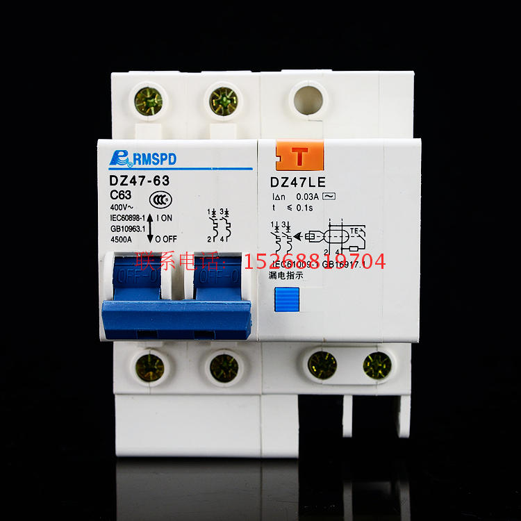 漏电大孔开关DZ47LE 2yP63A空气开关带漏电保护器断路器
