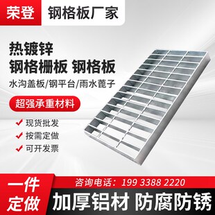 热镀锌钢格栅镀锌踏步板镀锌钢格板不锈钢排水格栅板镀锌钢格栅板