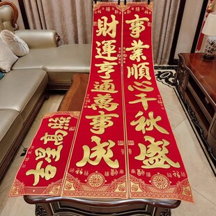 对联2025蛇年新款春节高档绒布春联新年公司企业大门装饰生意门联