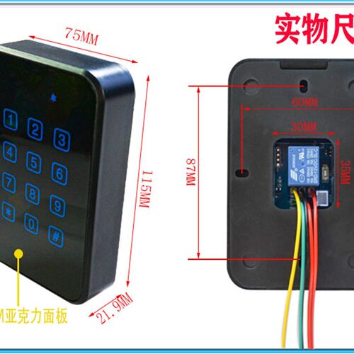 数字密码控制开关12V 高压220V门禁All开门开灯电源啓动RFID6