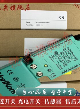 现货全新 传感器 NCB15+U1+N0 NCN20 NCN30+U1+N0 NO 接近开关