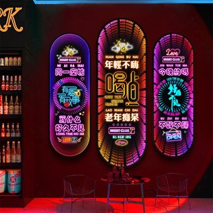 酒吧墙面装饰画幻彩动态发光文字氛围灯画清吧酒馆KTV烧烤店挂画