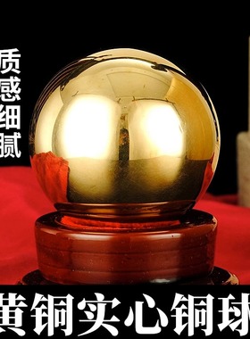 纯黄铜健身球摆件手转球铜球实心手把件转运珠送长辈朋友礼盒装