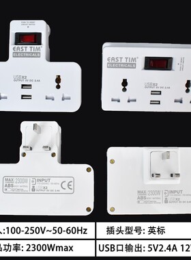 英规多功能插板usb插座英制港版插头面板多孔无线转换器港式白色