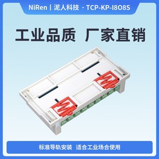 8路16A大功率485/TCPIP网络继电器220V路灯水泵定时远程开关模块