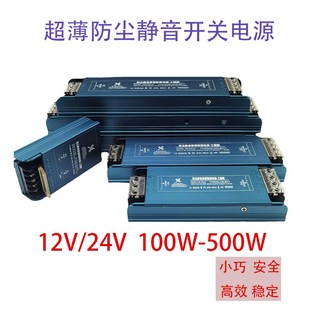 12V24V灯带led适配器超薄静音防尘开关电源110V-220v转低压变压器