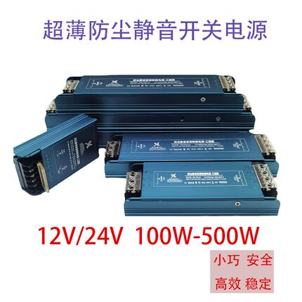 12V24V灯带led适配器超薄静音防尘开关电源110V-220v转低压变压器