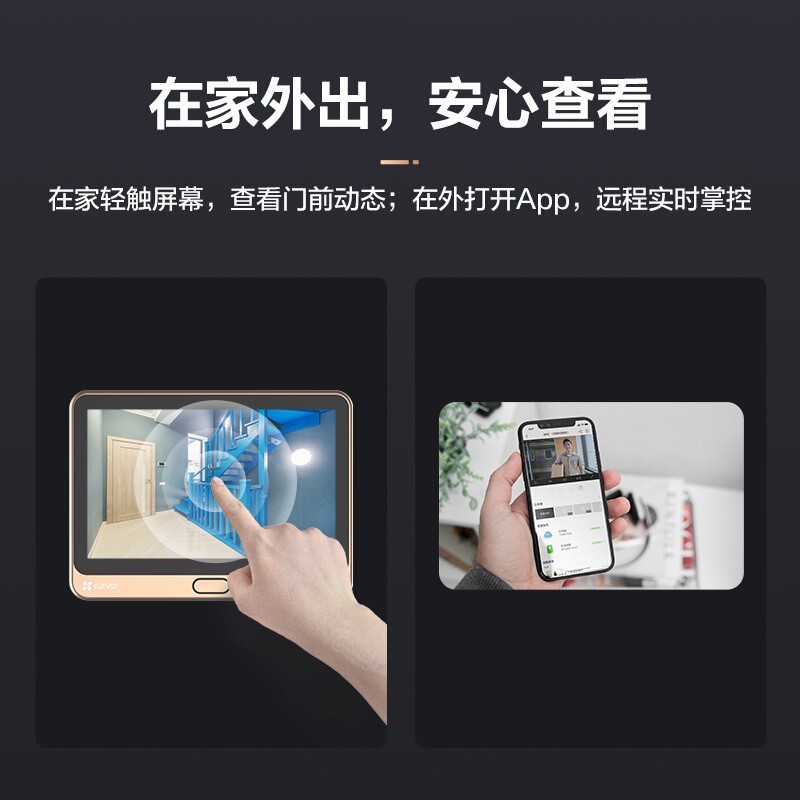 萤石DP2S智能电子猫眼监控家用A摄像头手机远程带可视门铃门镜摄