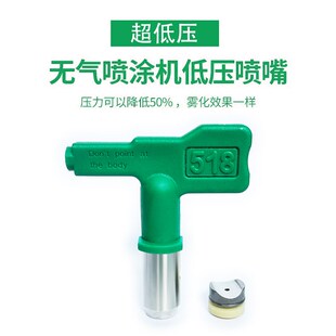 鹰利低压喷嘴无气喷涂机通用乳胶漆油漆涂料喷枪配件扇形高雾化