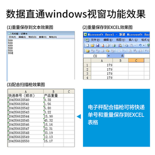 安衡ERP系统电子秤马帮万里牛电商称重软件连接电脑usb接口电子称