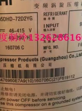 适用日立变频压缩机E705DHD-72D2YG  E706DHD-72D2YG制冷压缩机